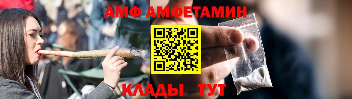 Amphetamine  Амфетамин Розовый  Вход с VPN  Тверь 