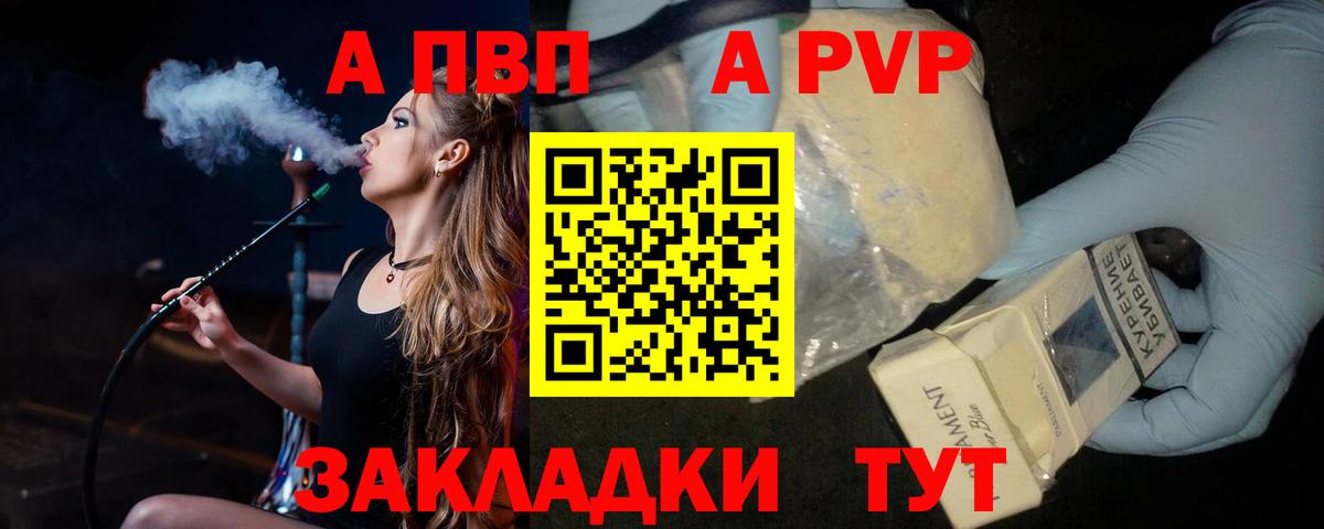 Тверь  Alpha PVP СК  Вход с VPN  Альфа ПВП VHQ  Alpha PVP кристаллы 