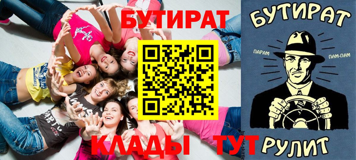 БУТИРАТ GHB Тверь