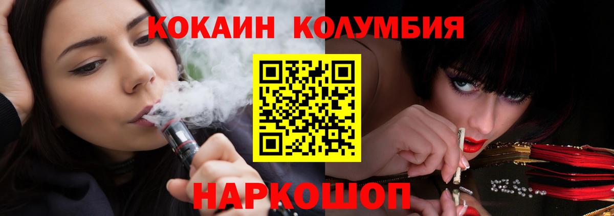Cocaine Columbia  Вход с VPN  Кокаин Columbia  Тверь 