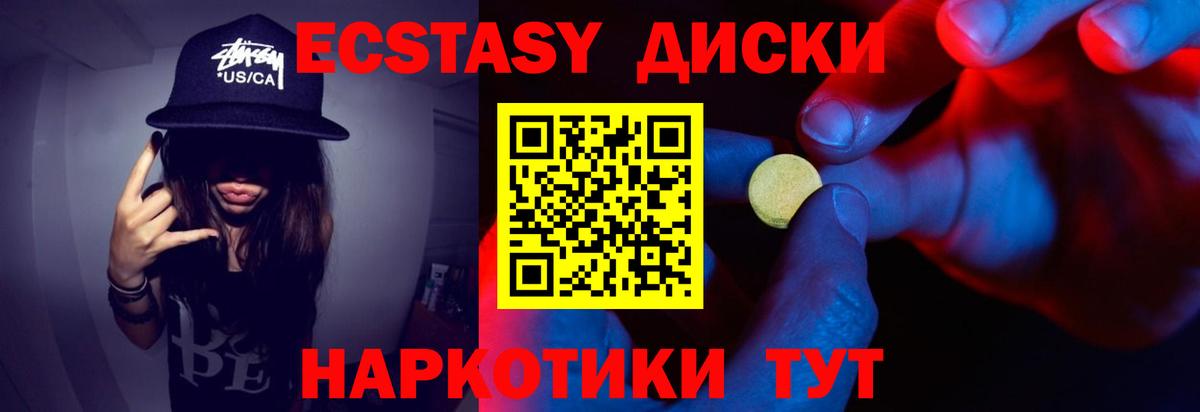   онион  дарк нет как зайти  Тверь  Ecstasy диски  Экстази 99%  Вход с VPN 