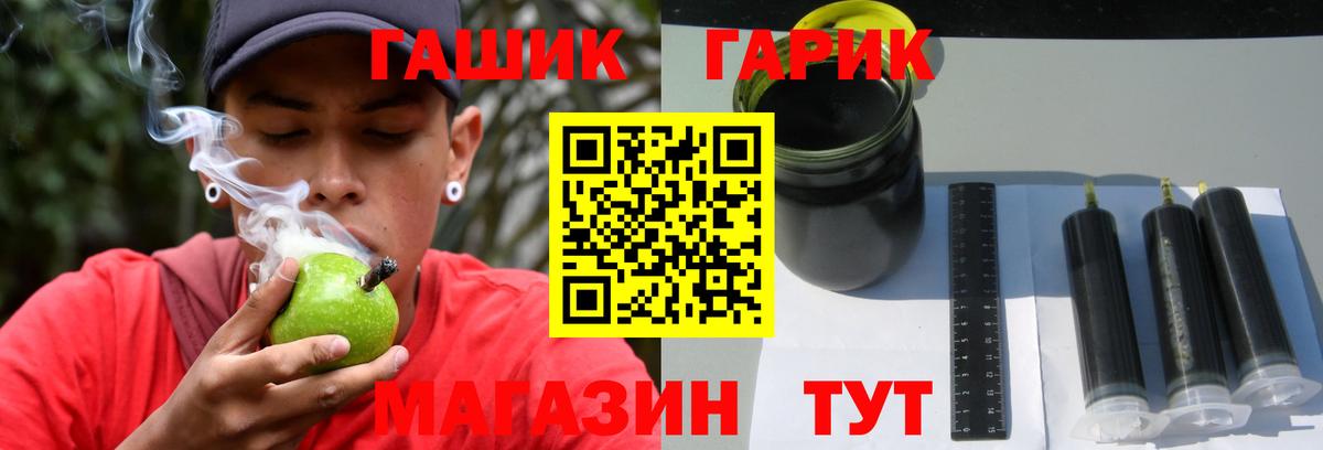 ГАШ hashish Тверь