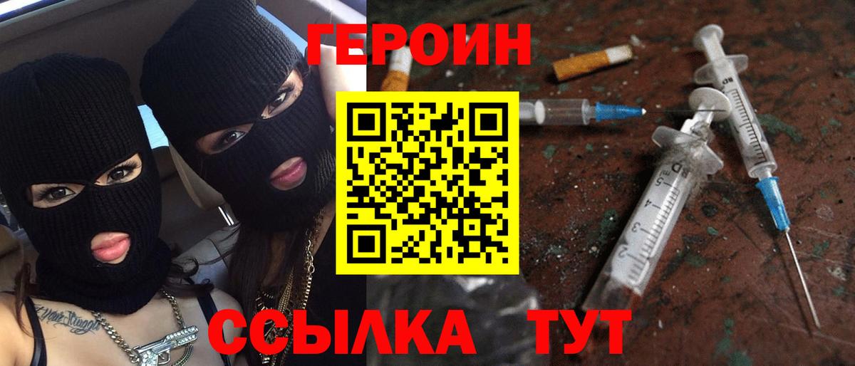Тверь  Героин  Вход с VPN  Героин хмурый 