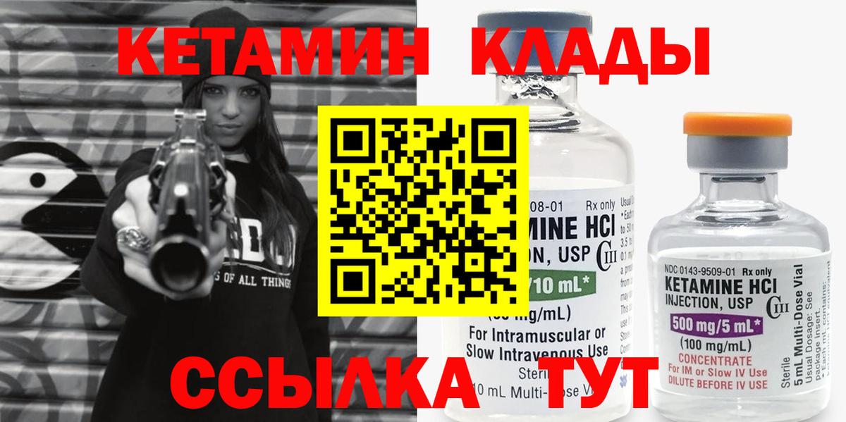 Кетамин VHQ  Вход с VPN  нарко площадка телеграм  Тверь 
