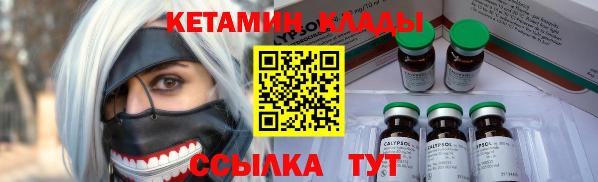КЕТАМИН ketamine Тверь