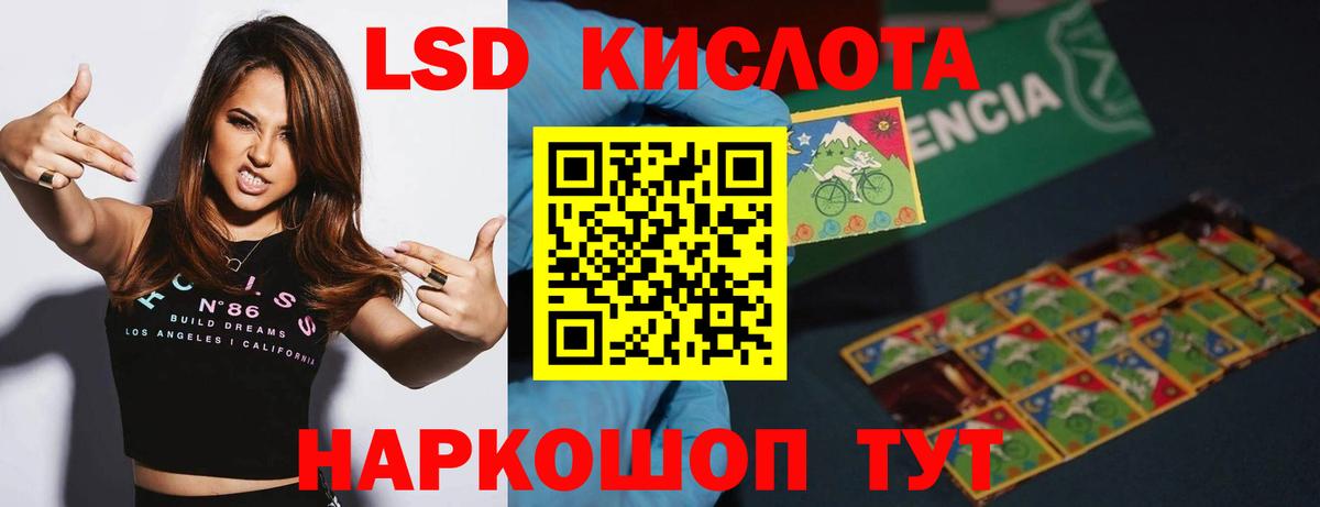 Лсд 25 экстази кислота  ЛСД экстази кислота  Вход с VPN  Тверь 