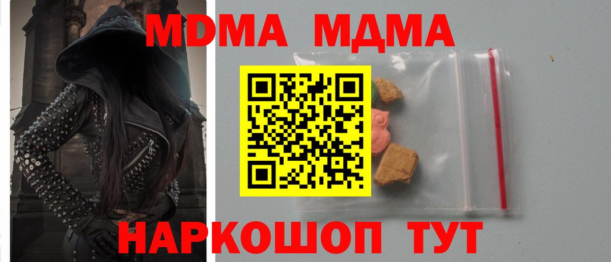 Тверь  МДМА Molly  Вход с VPN  МДМА VHQ 