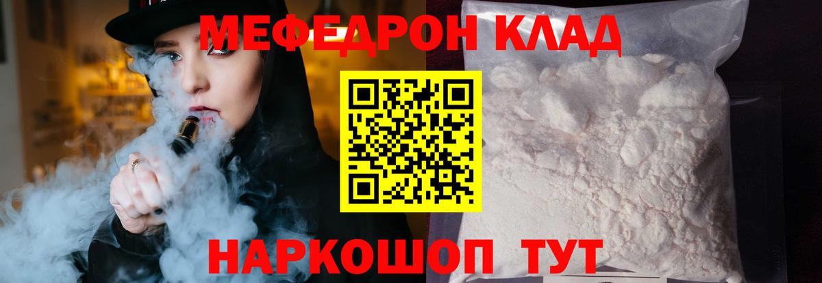 Тверь  Меф  Вход с VPN  MEGA сайт  Меф мяу мяу 