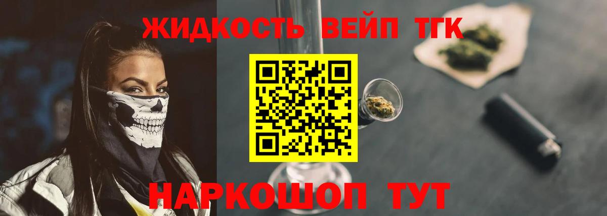 Дистиллят ТГК гашишное масло  Вход с VPN  Тверь 